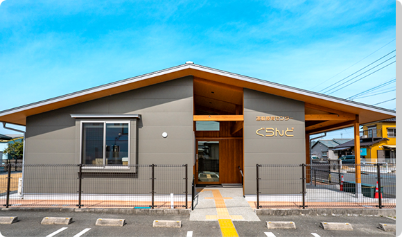 運動療育センターぐらんど(水巻教室)